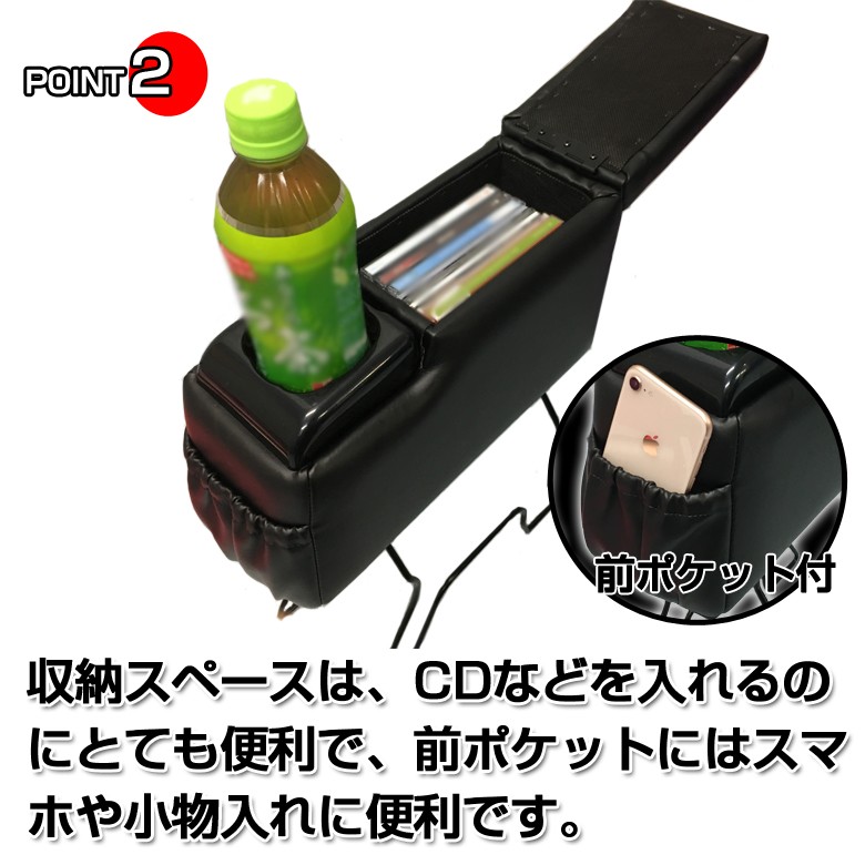 コンソールボックス アームレスト EA-1 伊藤製作所 エクセレント