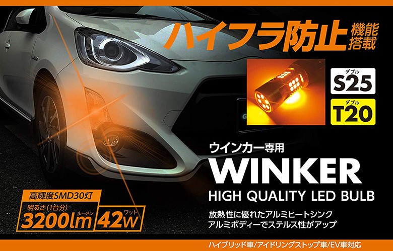GRX-665 666 LED ウインカー バルブ T20 S25 アンバー | 車 ライト 車