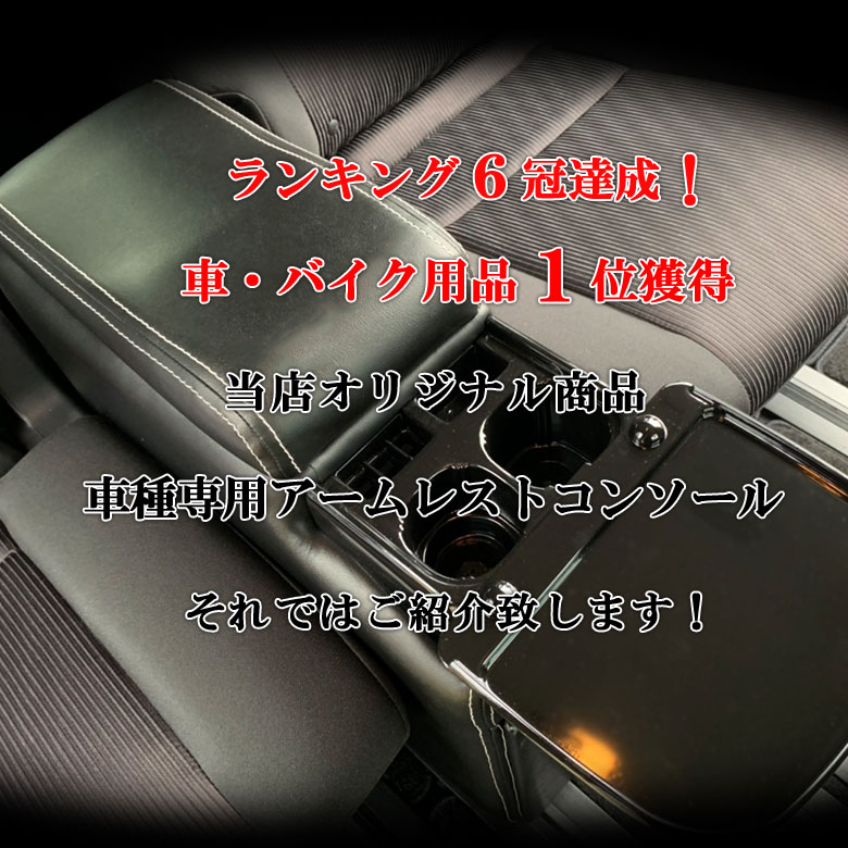 セレナ C27 コンソールボックス QC19 日産 SERENA アームレストコンソール アームレスト コンソール 新型セレナ 収納 ドリンクホルダー  : 4560270435705 : WAOショップ - 通販 - Yahoo!ショッピング