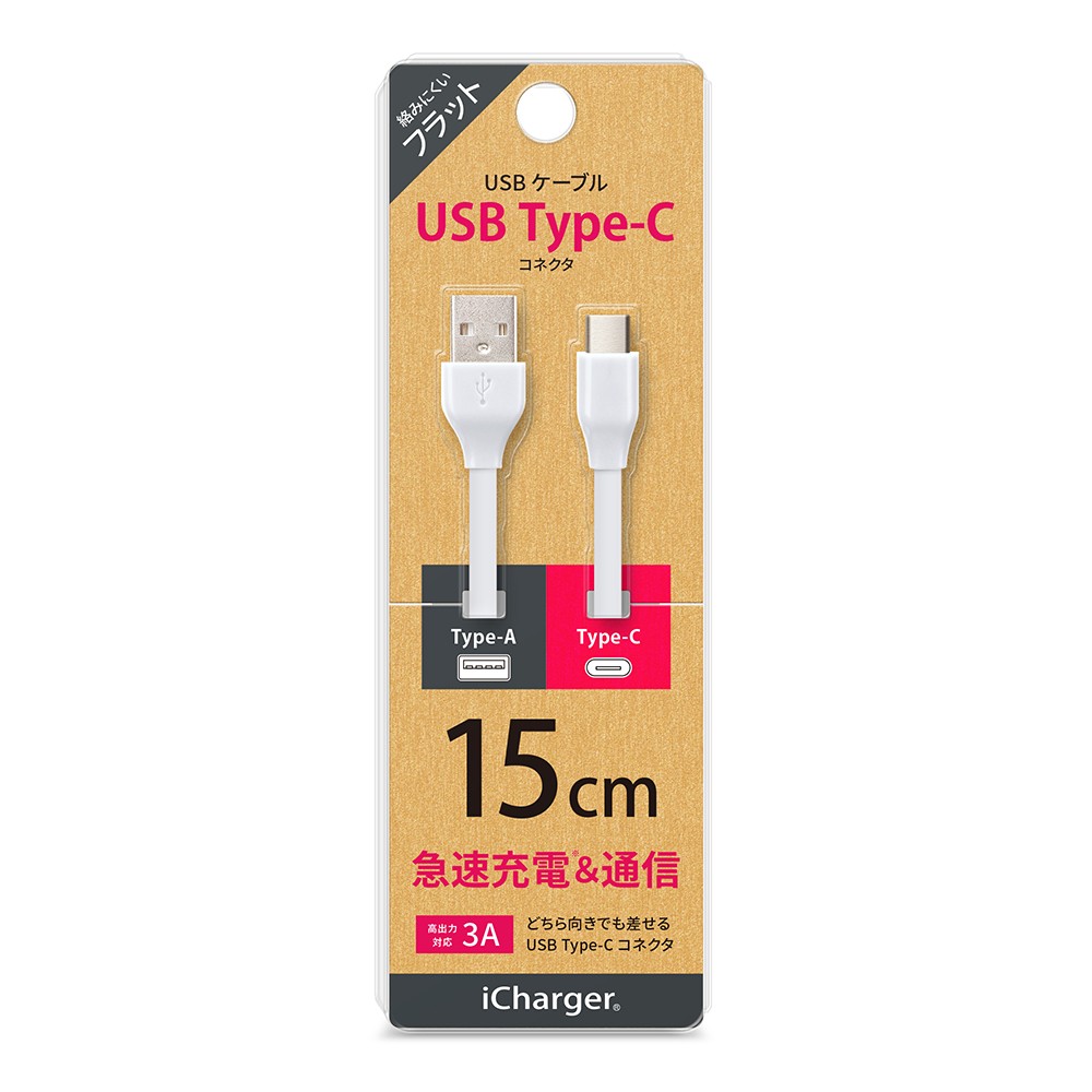 USB Type-C Type-A コネクタ USBフラットケーブル 15cm : WAOショップ