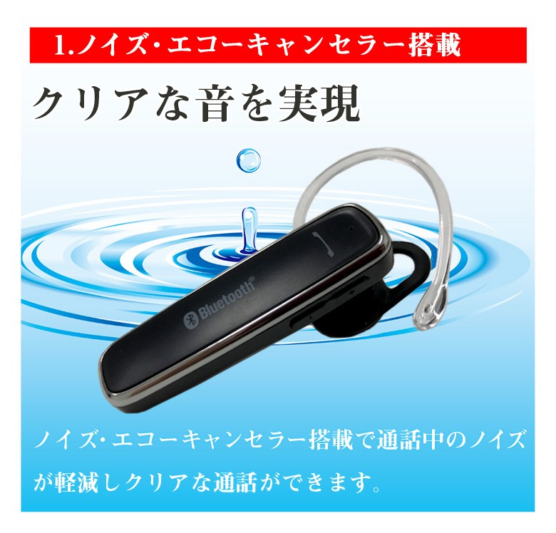 BL-66 Bluetooth イヤホンマイク ノイズキャンセラー カナル式