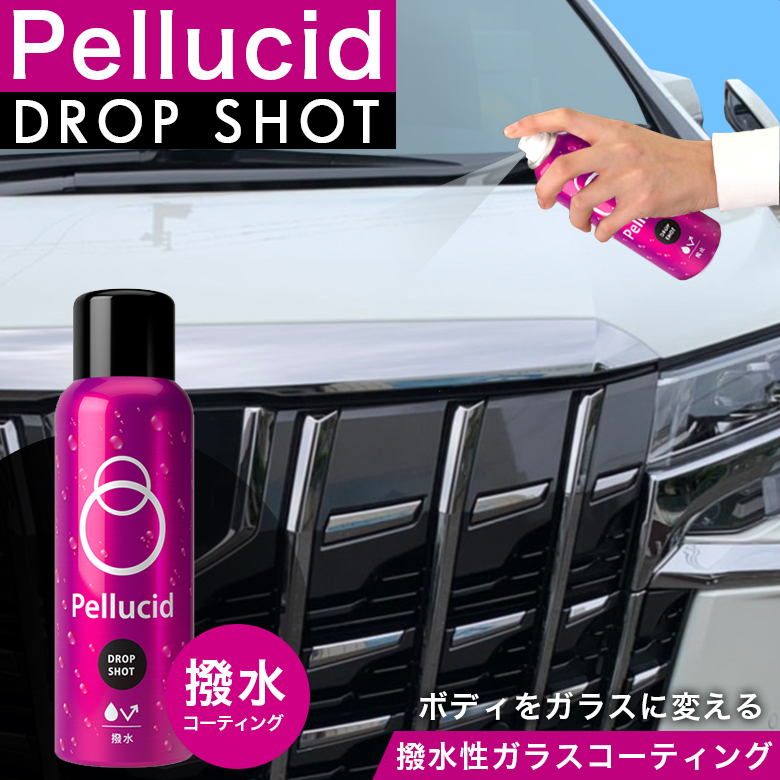 コーティング剤 車 ペルシード ドロップショット PCD-19 pellcid 撥水 撥水コーティング コーティング 高撥水 ガラスコーティング 艶  :4961023076983:WAOショップ - 通販 - Yahoo!ショッピング