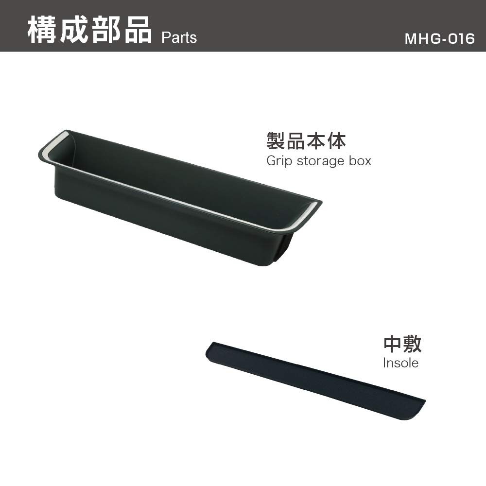 MHG-016 グリップストレージBOX | メルセデス ベンツ G ベンツ