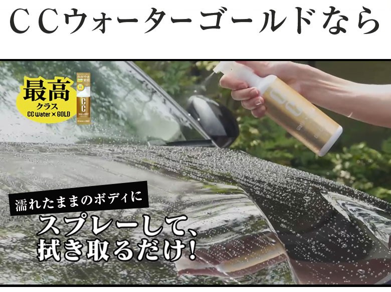 一番の CCウォーターゴールド つけかえ用 L 480ml S123 プロスタッフ