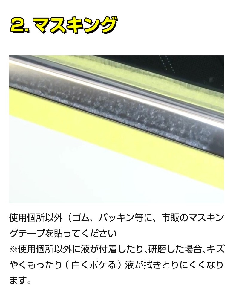 魁磨き塾 アルミメッキモールクリーナー S150 プロスタッフ | アルミ