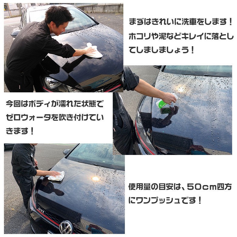 コーティング剤 車 シュアラスター ゼロウォーター S-108 280ml