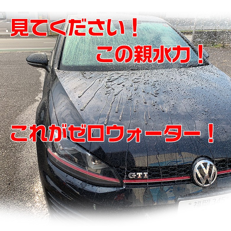 S 108 シュアラスター ゼロウォーター 280ml コーティング剤 ガラスコーティング スプレー コーティング 親水 艶 ボディ 紫外線 Uv クロス Wao 通販 Yahoo ショッピング