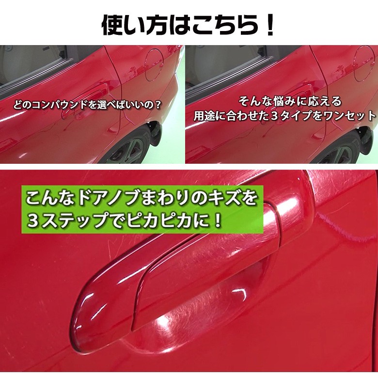 ソフト99 SOFT99 B192 コンパウンド トライアルセット | 仕上げ