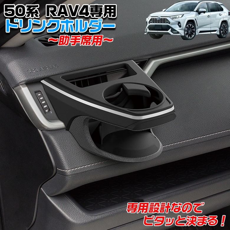 RAV４専用 サイドBOX AXAH AXAP50系 MXAA SY-RA3 YAC ゴミ箱 サイドポケット トヨタ ヤック 収納 車内 運転席側用 ◇ 在庫限り◇ 運転席側用