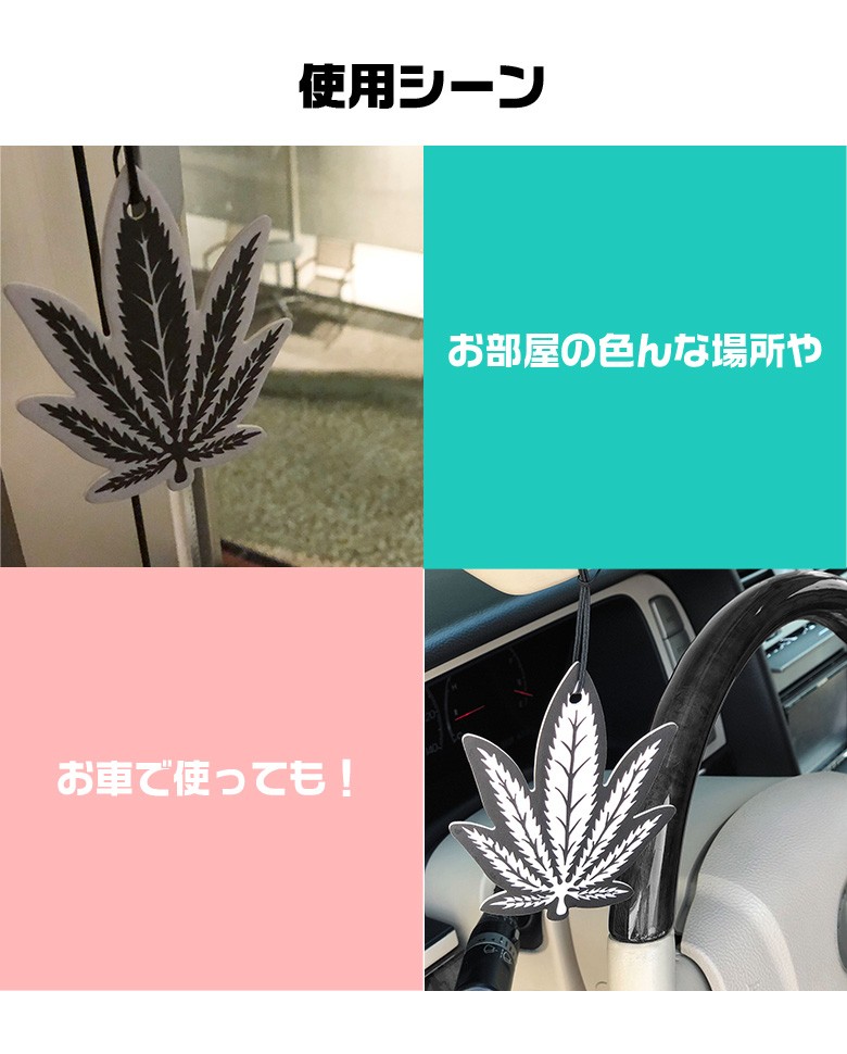 全12種類 芳香剤 車 ヘンプ 吊り下げ エアーフレッシュナー 12枚セット