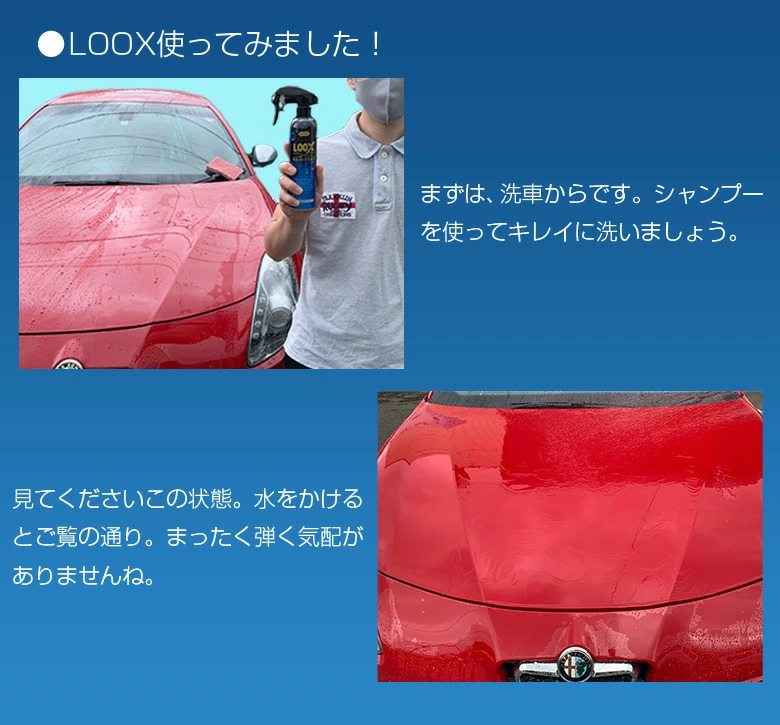 c1689 コーティング剤 車 LOOX レインコート + ルックス ヘッドライト