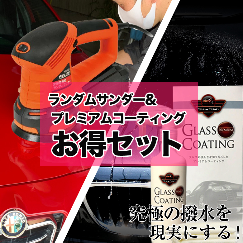 c1692 ポリッシャー 車 ランダムサンダー 電動ポリッシャー PRS