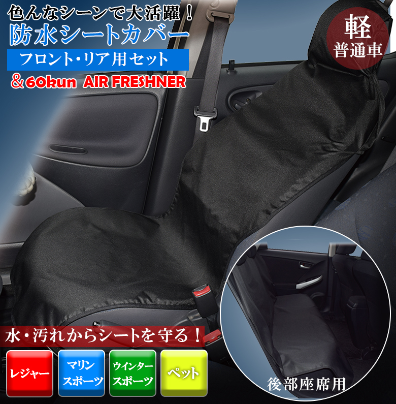 PALMS 【全2色】パームス シートカバー プットオンタイプ PALMS