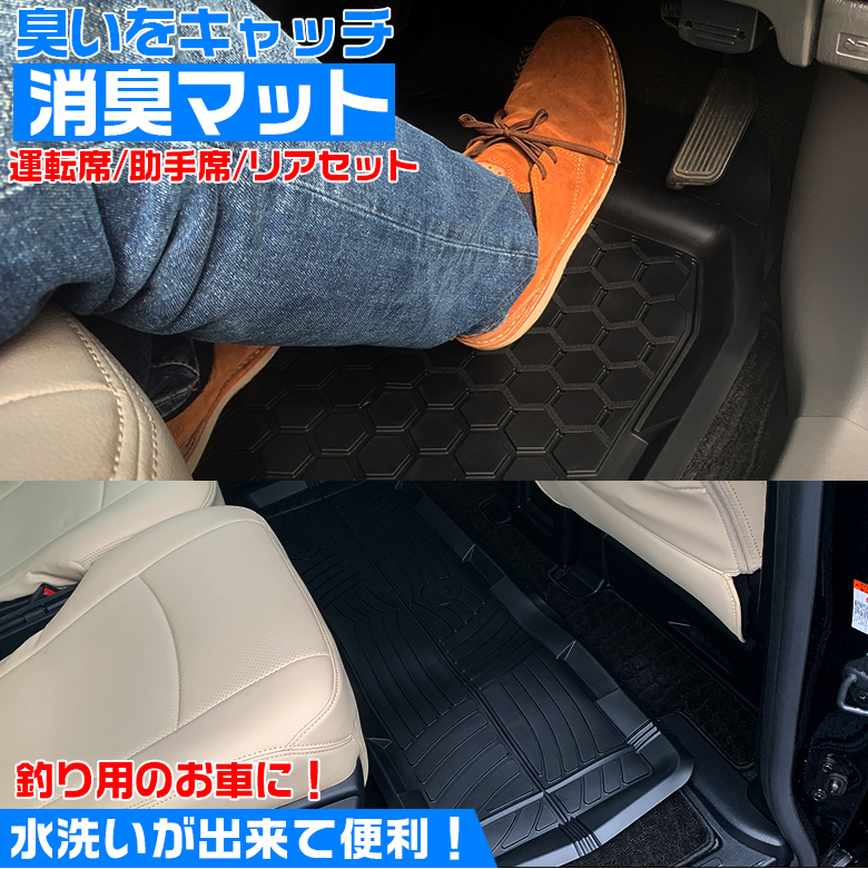 バス釣り 特集 セット F カーマット 消臭 ハニカム バケット