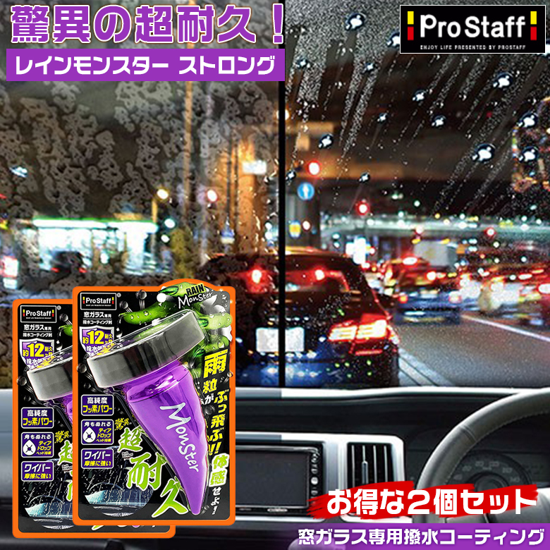 ダーツ > ソフトダーツ > ブランド【マ行】 > モンスター