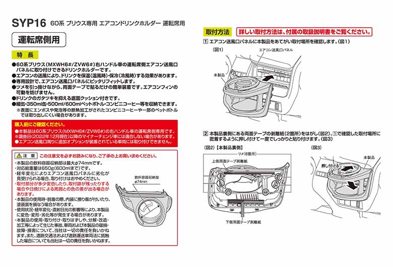 SYP16 60系 プリウス 専用 エアコンドリンクホルダー 運転席用 + SYP17 助手席用 セット トヨタ ドリンクホルダー アクセサリー  パーツ カスタム