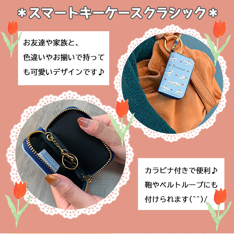 サンリオ　選べるリング＆ケース 4点セット サンリオ 選べるリング＆ケース 4点セット