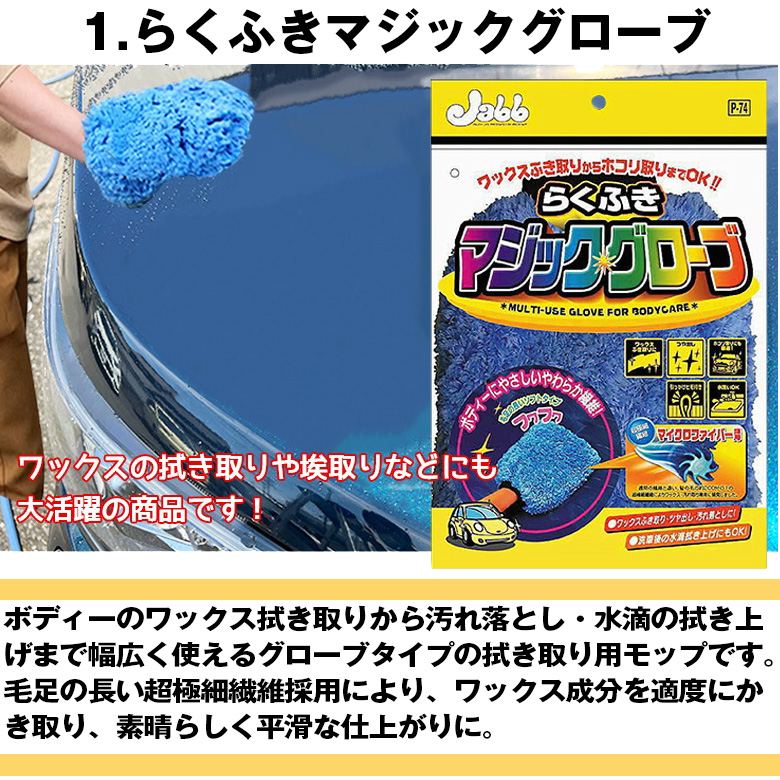 ギフトセット 2024 洗車セットVII ギフト プレゼント 詰め合わせ