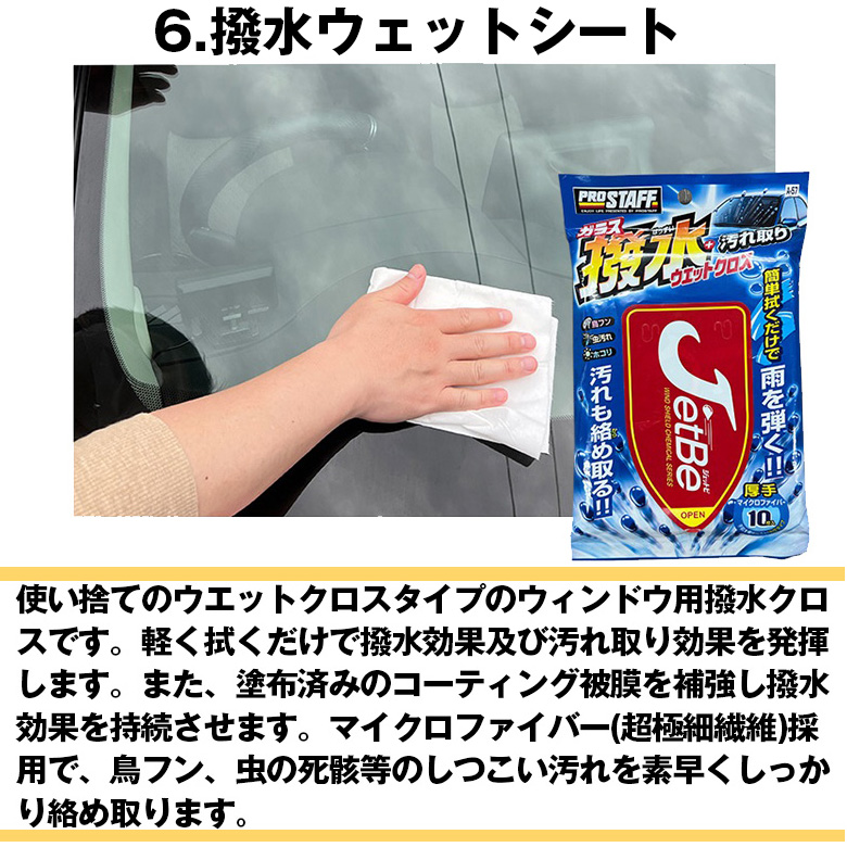 ギフトセット 2024 洗車セットVII ギフト プレゼント 詰め合わせ