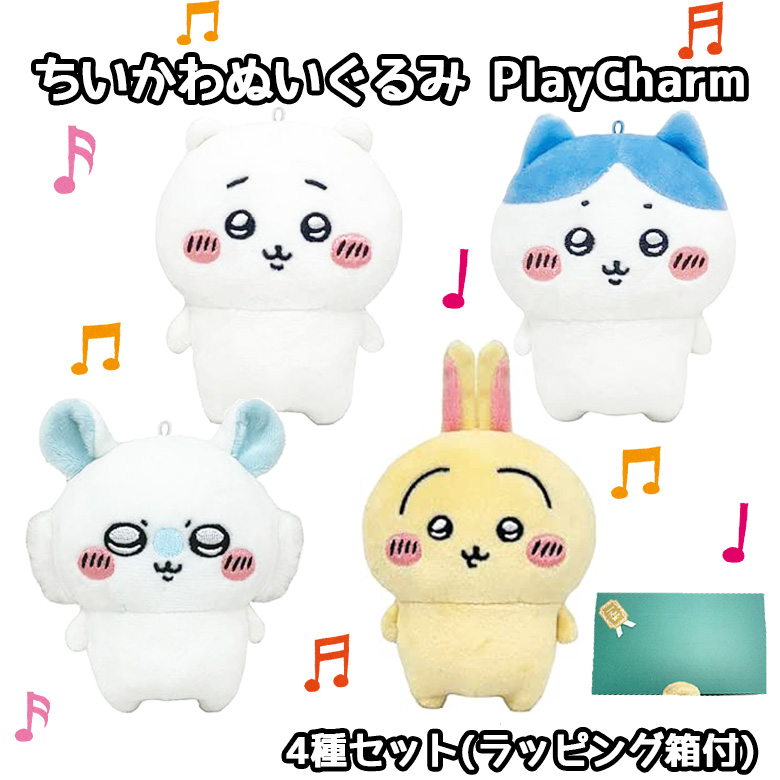 Play Charm ちいかわ ハチワレ うさぎ モモンガ 4種セット | チイカワ