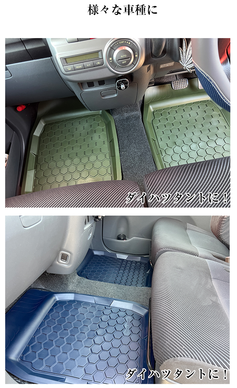 汎用 カーマット ハニカム バケット フロント用 運転席 助手席 セット