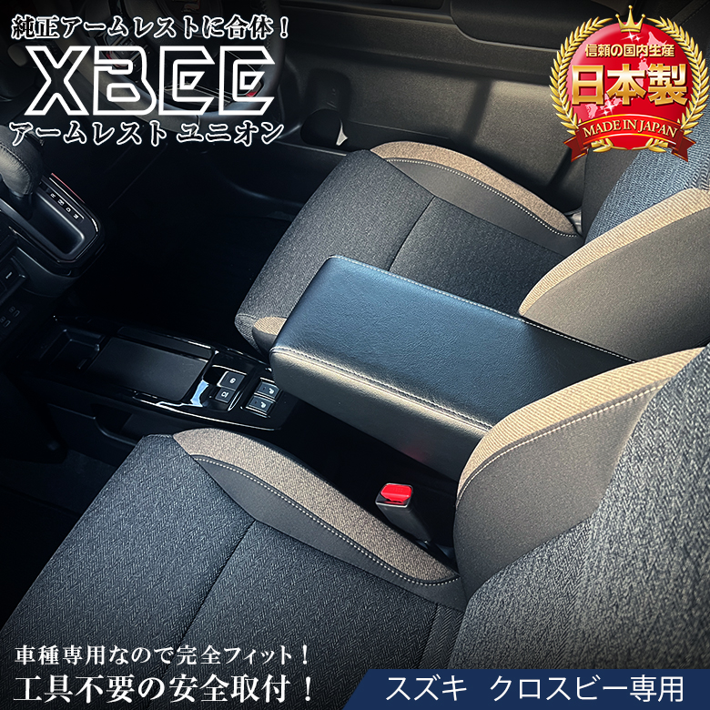 クロスビー用 アームレスト ブラックレザー c1930.jpg