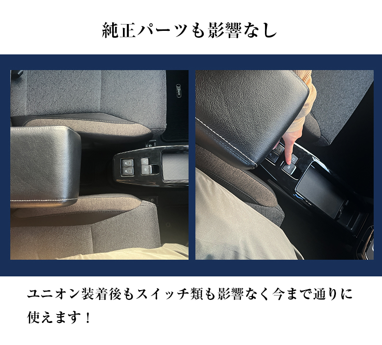 クロスビー アームレスト ユニオン | 日本製 アクセサリー パーツ
