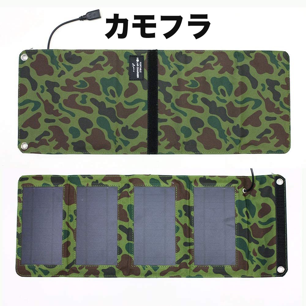 ポータブルソーラー充電器 太陽光充電 モバイルバッテリー 最大出力7W 楽天市場】ソーラー充電器 スマートフォン USB iPhone 太陽光充電