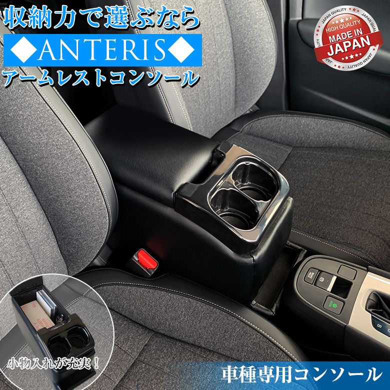 新型フィット アームレスト コンソールボックス ホンダ Honda 新型フィット アームレスト フィットアームレスト 黒 Fit 肘置き センターコンソール C Wao 通販 Yahoo ショッピング