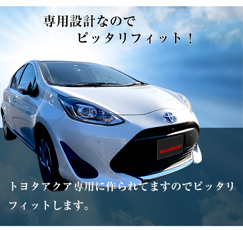 アクア専用アームレスト コンソールボックス アームレスト : WAO