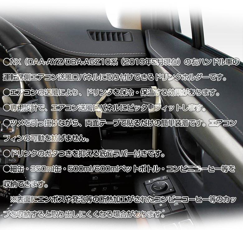 0円 [並行輸入品] YAC ヤック エアコンドリンクホルダー レクサス NX専用 運転席用 助手席用セット 運転席側SY-L3 助手席側SY-L4
