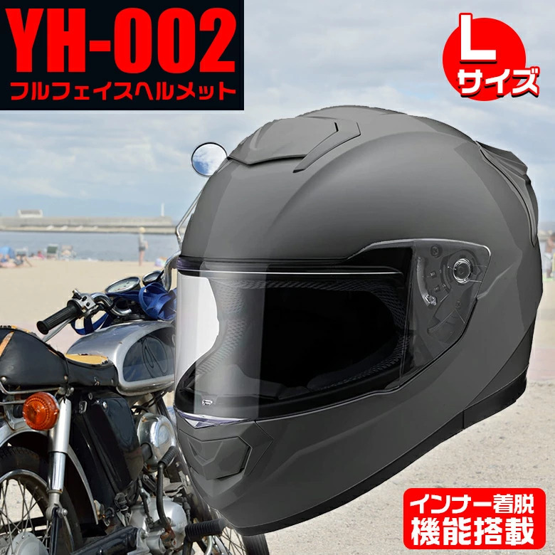 YH-002 GLOSS GRAY Lサイズ ヘルメット フルフェイスヘルメット 山城 バイク用 バイク グロスグレー グレー  :c2416:WAOショップ - 通販 - Yahoo!ショッピング