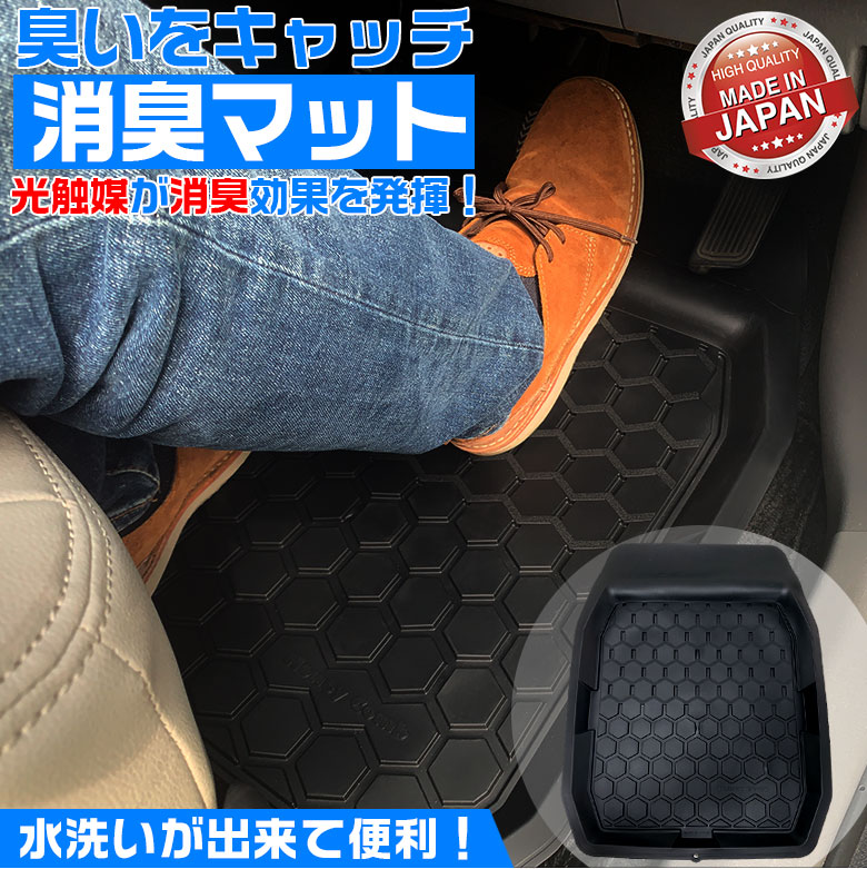 カーマット 消臭 ハニカム バケット フロント用 ブラック SHC-33433