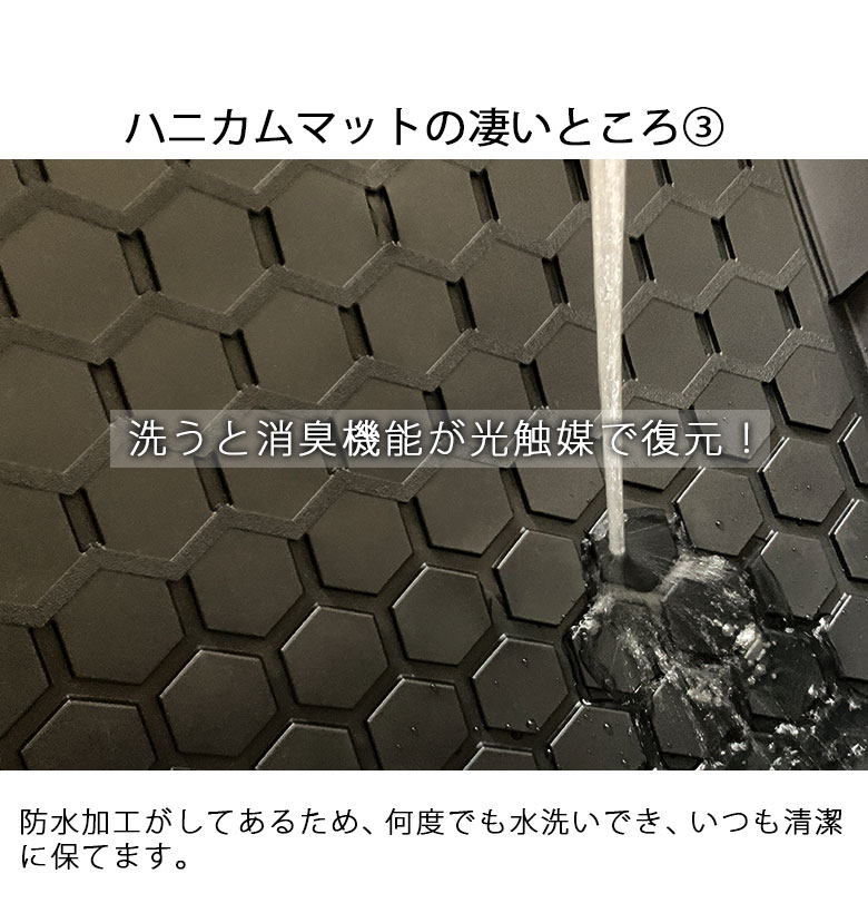カーマット 消臭 ハニカム バケット フロント用 ブラック SHC-33433