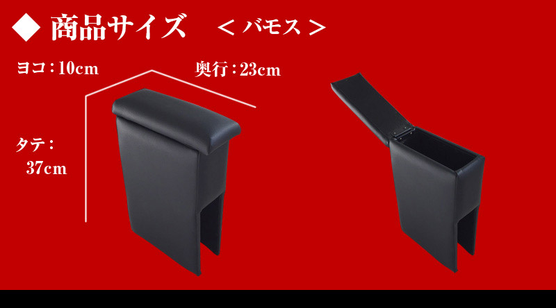バモス(HM1)　オーバーヘッドコンソール 楽天市場】バモス オーバーヘッドコンソール : Autostyle