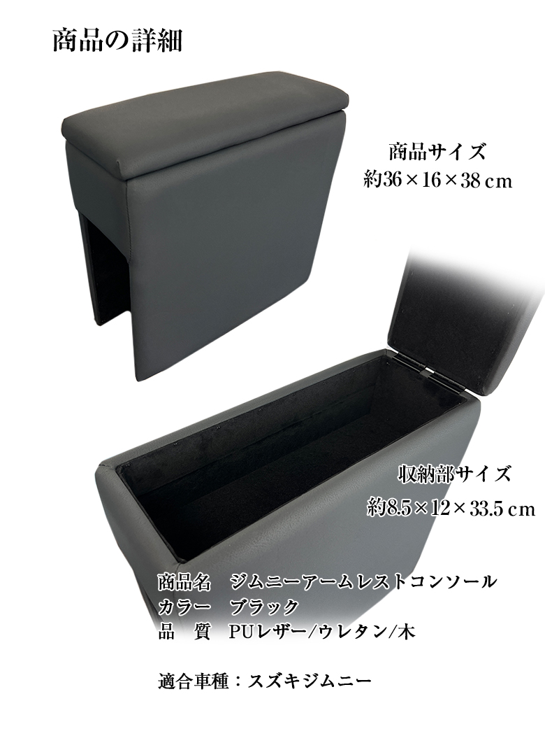 スズキ ジムニー JB64 JB74専用 アームレストコンソールボックス アームレスト コンソールボックス ジムニー JB64W JB74W Azur