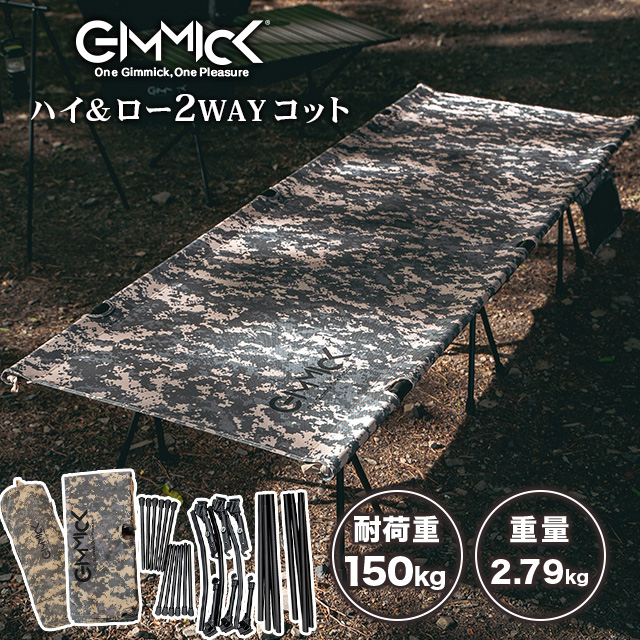 GM-CT01 GIMMICK コット サンドカモフラージュ GM-CT01 GIMMICK コット サンドカモフラージュ : WAOショップ - 通販
