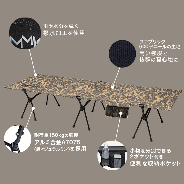 GM-CT01 GIMMICK コット サンドカモフラージュ : WAOショップ - 通販