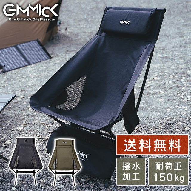 楽天市場】＼横幅広め、ゆったり座れる／ GIMMICK (ギミック