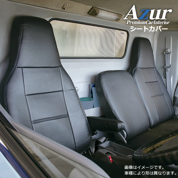 AZ01R29-003 Azur アズール フロントシートカバー トヨタ ダイナ 7型
