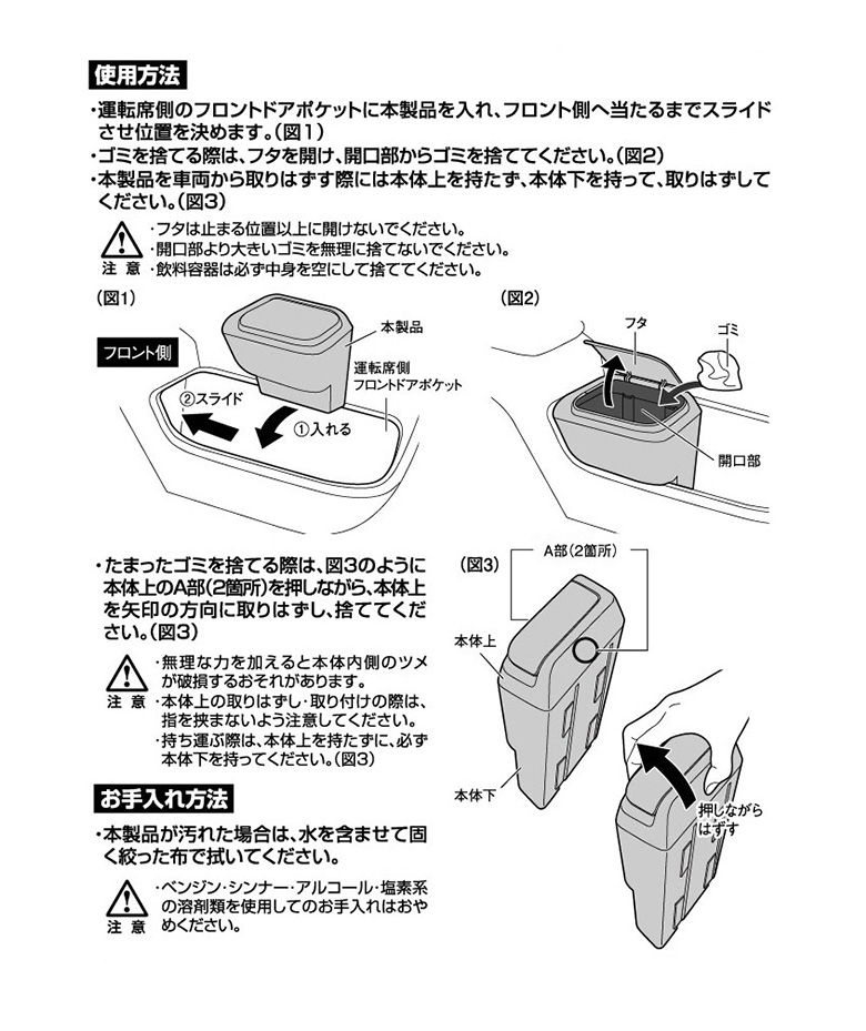 ヴォクシー ノア 90系 サイドBOXゴミ箱 運転席用 SY-NV14 トヨタ