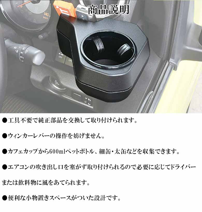 ジムニー 専用 ドリンクホルダー 運転席 WA98 セイワ suzuki スズキ