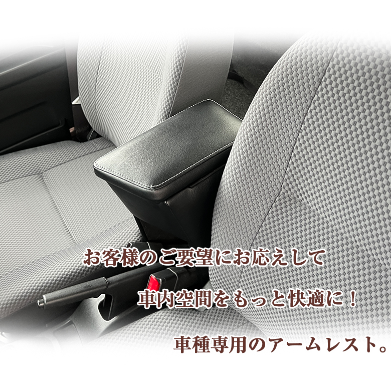ハイゼット ジャンボ アームレストコンソール ダイハツ HIJET