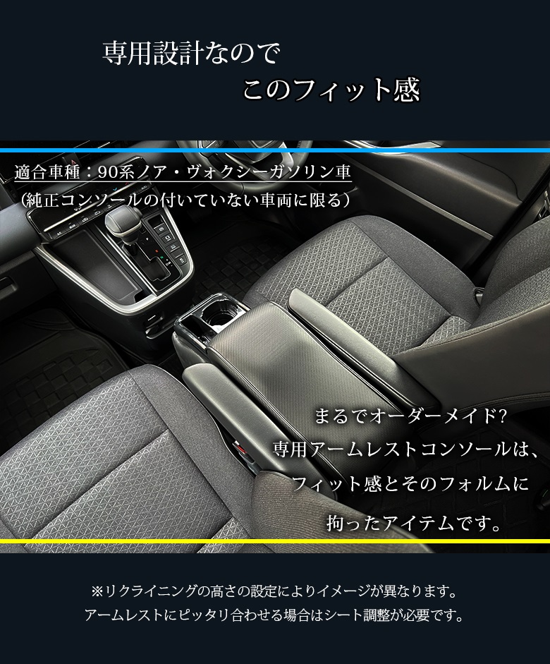 ノア ヴォクシー 90系 コンソールボックス アームレスト カーボン