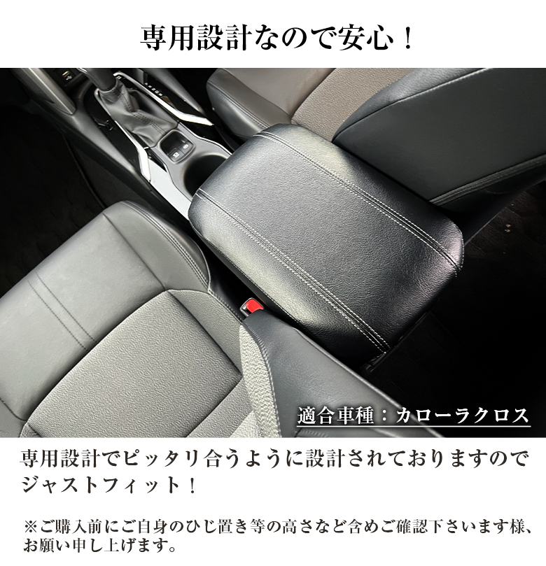 新車外しスライド式】カローラクロス アームレスト トヨタ純正