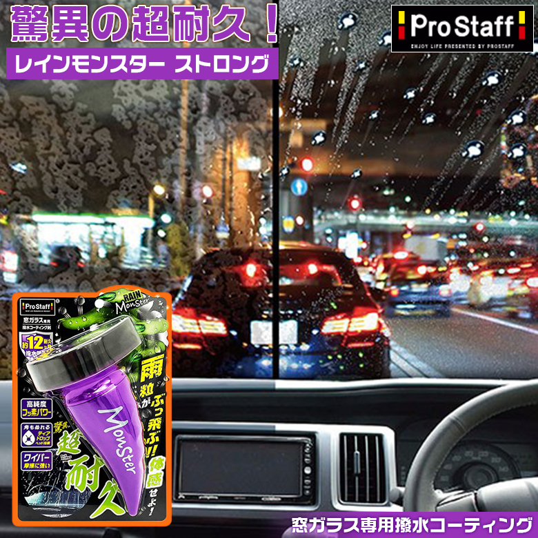 高級車基準 超絶滑水性 ガラスコーティング剤 1500ml(強力ガラス被膜！) ガラスコーティング剤 車 超撥水 コーティング剤 ガラス