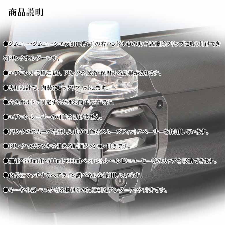 ジムニーJB64 ジムニーシエラJB74専用 ドリンクホルダー ２個セット Amazon | ジムニー専用 ドリンクホルダー NZ588 【2個セット