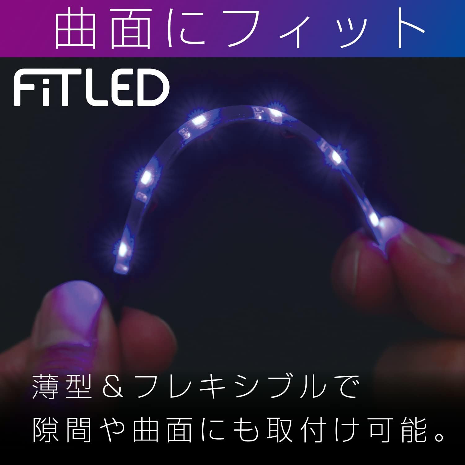 F343 USB ブラック ライト LED イルミ 4 | テープライト フレキシブル 