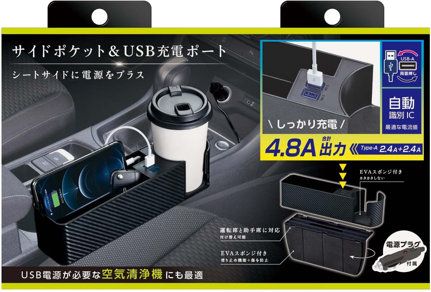 WA82 シートオーガナイザー USB | カーボン コンソールボックス 充電器
