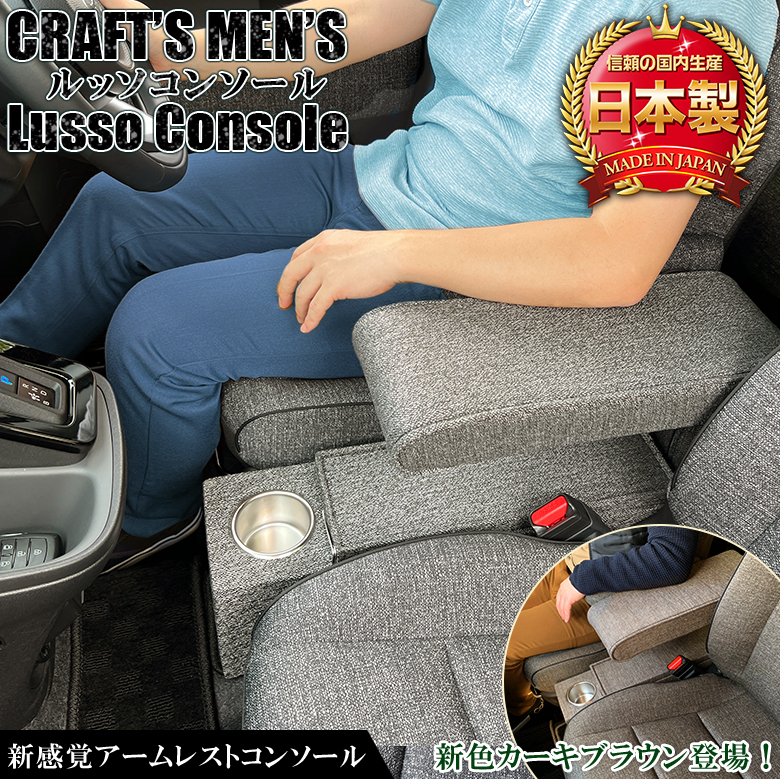 新型 シエンタ コンソールボックス アームレストコンソール ファブリック Zグレード lusso CraftsMens トヨタ SIENTA  アクセサリー パーツ : c3379 : WAOショップ - 通販 - Yahoo!ショッピング